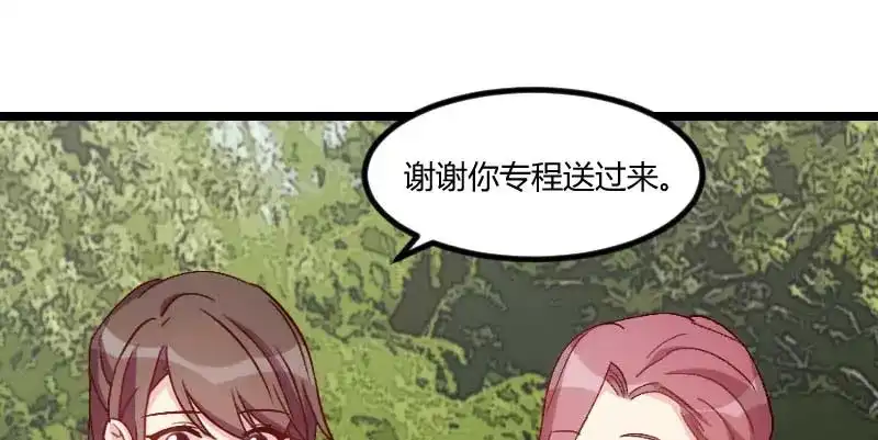 《贺少的闪婚暖妻》第86话 翻脸不认人 第3页