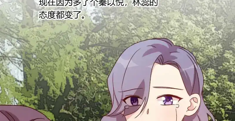 《贺少的闪婚暖妻》第86话 翻脸不认人 第29页