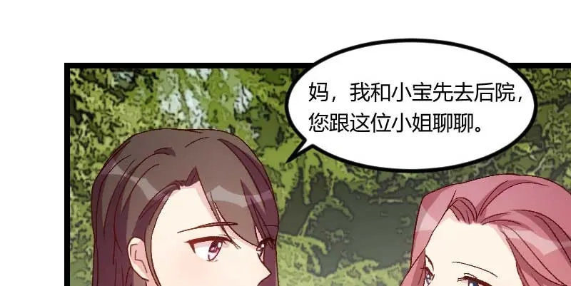 《贺少的闪婚暖妻》第86话 翻脸不认人 第6页