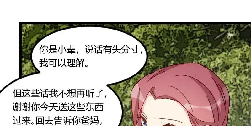 《贺少的闪婚暖妻》第86话 翻脸不认人 第25页