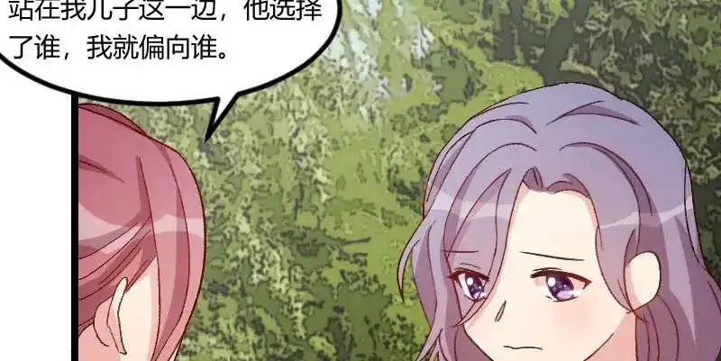 《贺少的闪婚暖妻》第86话 翻脸不认人 第13页