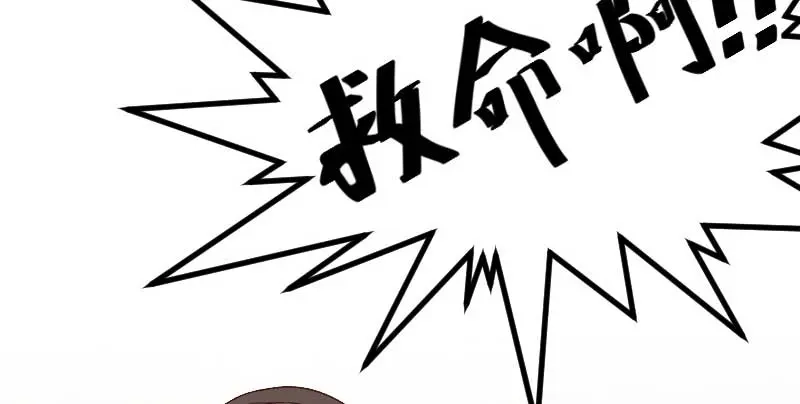 《贺少的闪婚暖妻》第87话 糟了！ 第9页