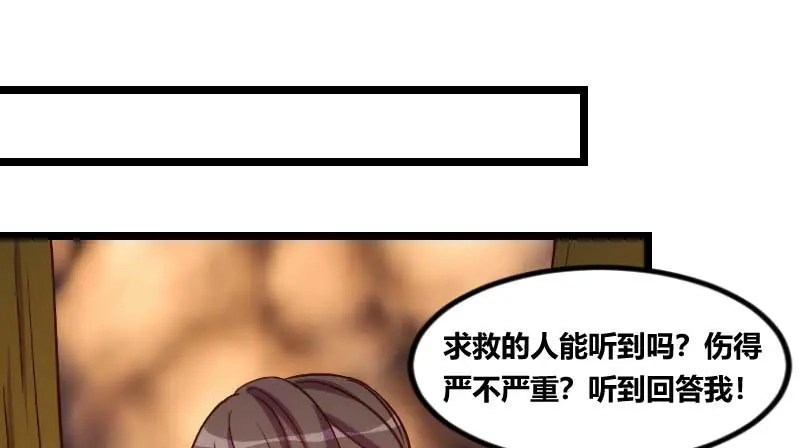 《贺少的闪婚暖妻》第87话 糟了！ 第30页