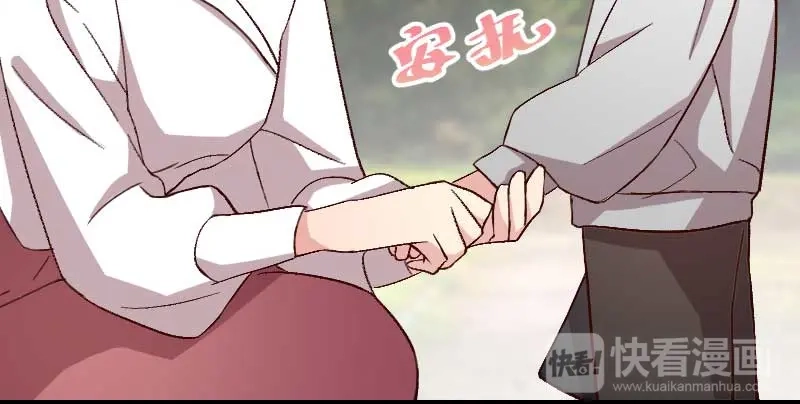 《贺少的闪婚暖妻》第87话 糟了！ 第22页