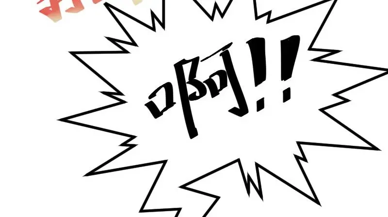 《贺少的闪婚暖妻》第87话 糟了！ 第52页