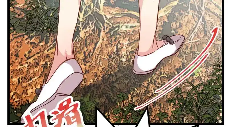 《贺少的闪婚暖妻》第87话 糟了！ 第51页