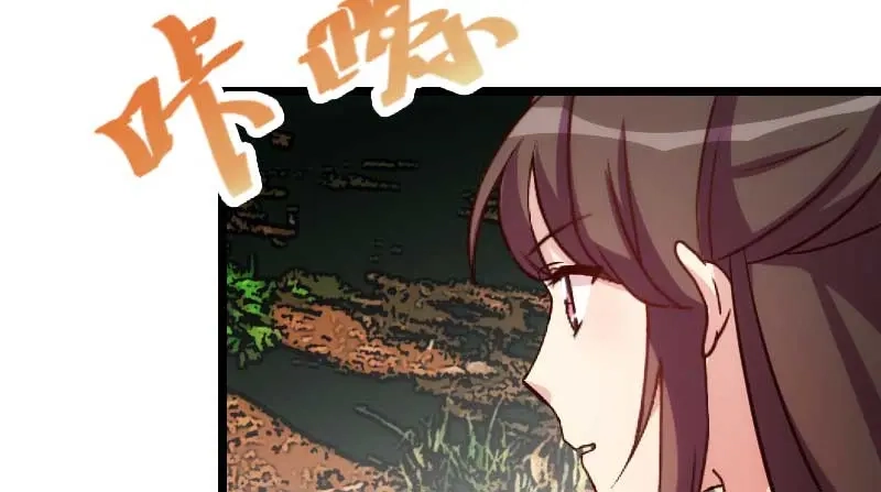 《贺少的闪婚暖妻》第87话 糟了！ 第33页