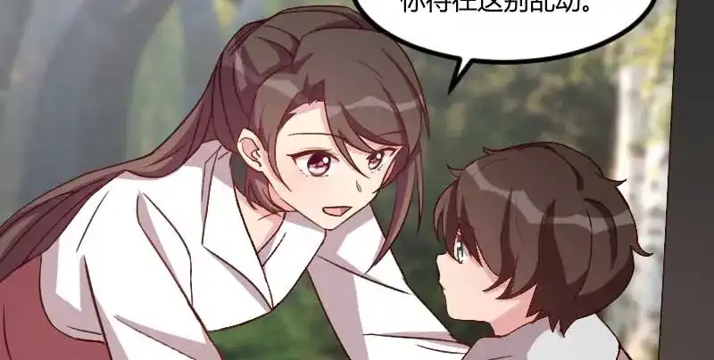 《贺少的闪婚暖妻》第87话 糟了！ 第13页