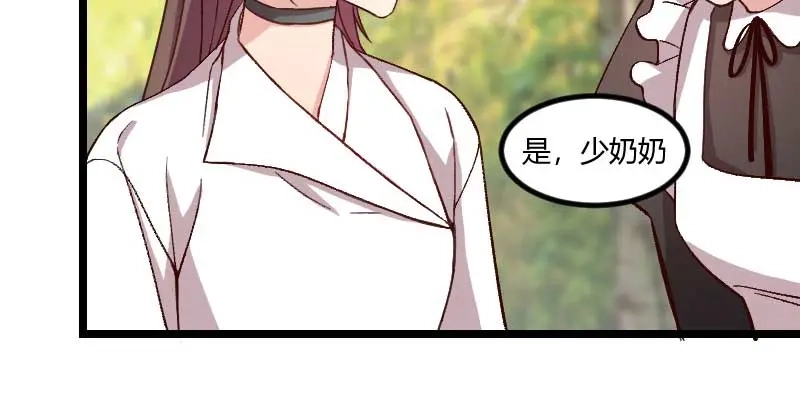 《贺少的闪婚暖妻》第87话 糟了！ 第16页