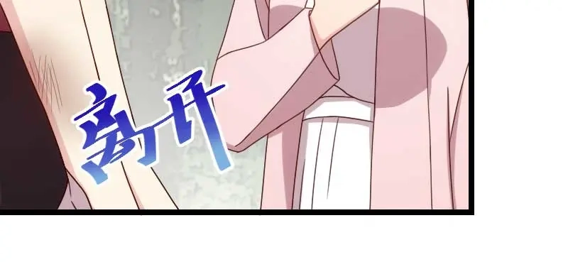 《贺少的闪婚暖妻》第88话 我想让她死！ 第50页
