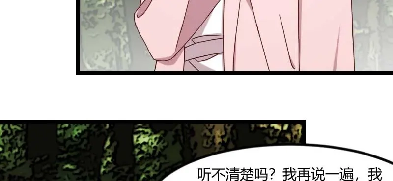 《贺少的闪婚暖妻》第88话 我想让她死！ 第31页