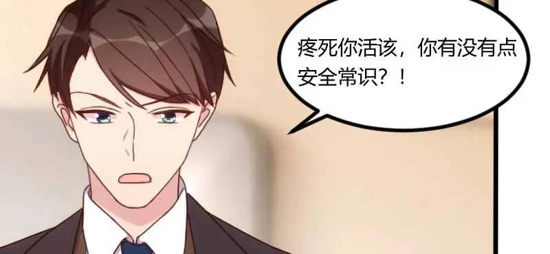 《贺少的闪婚暖妻》第88话 我想让她死！ 第55页