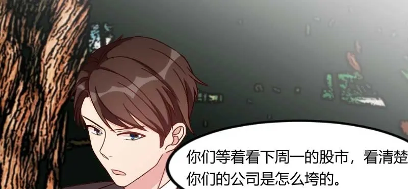 《贺少的闪婚暖妻》第88话 我想让她死！ 第46页