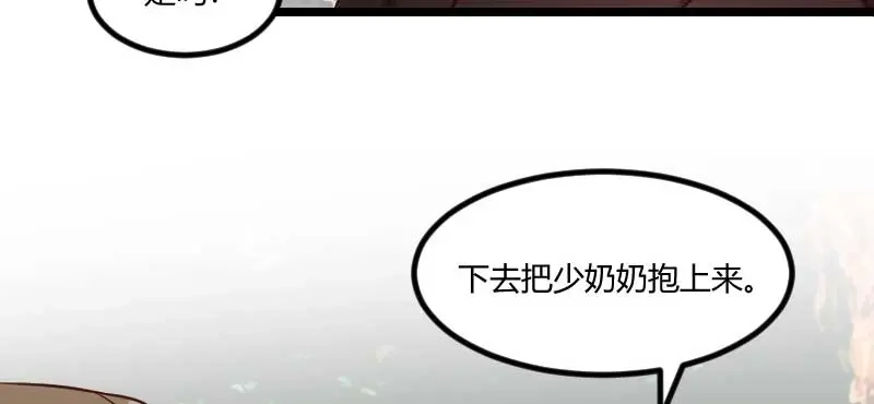 《贺少的闪婚暖妻》第88话 我想让她死！ 第24页