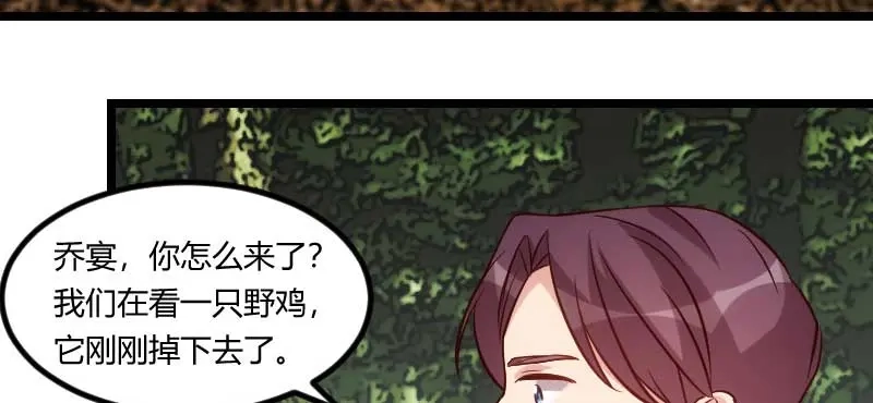 《贺少的闪婚暖妻》第88话 我想让她死！ 第22页