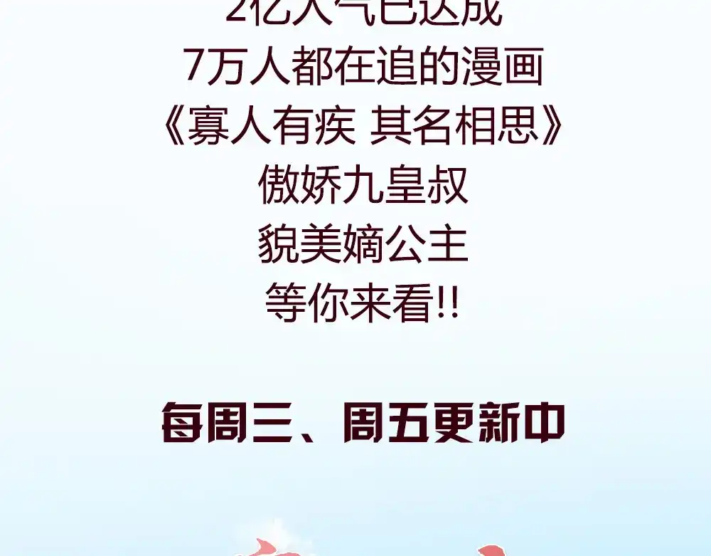 《贺少的闪婚暖妻》第88话 我想让她死！ 第58页