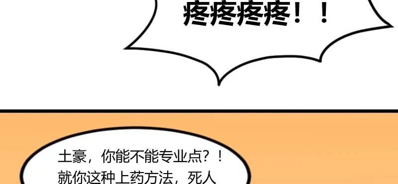 《贺少的闪婚暖妻》第88话 我想让她死！ 第52页