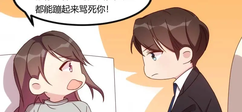 《贺少的闪婚暖妻》第88话 我想让她死！ 第53页