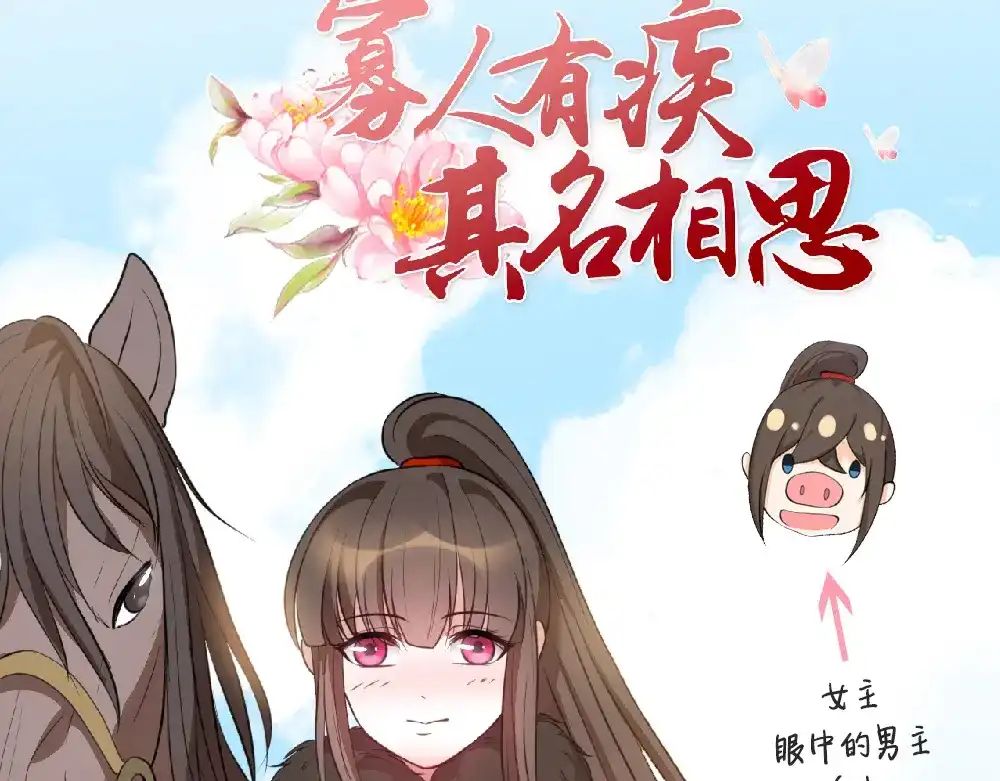 《贺少的闪婚暖妻》第88话 我想让她死！ 第59页