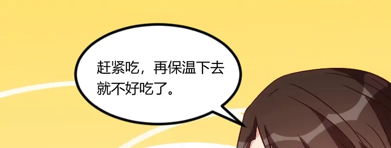 《贺少的闪婚暖妻》第89话 人不可貌相 第46页