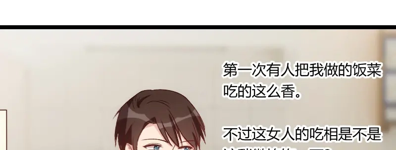 《贺少的闪婚暖妻》第89话 人不可貌相 第56页