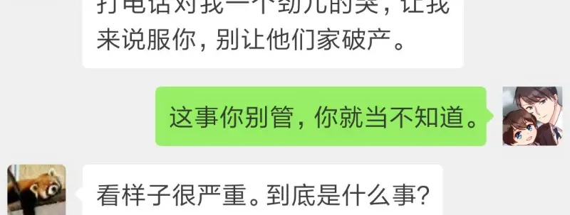 《贺少的闪婚暖妻》第89话 人不可貌相 第65页