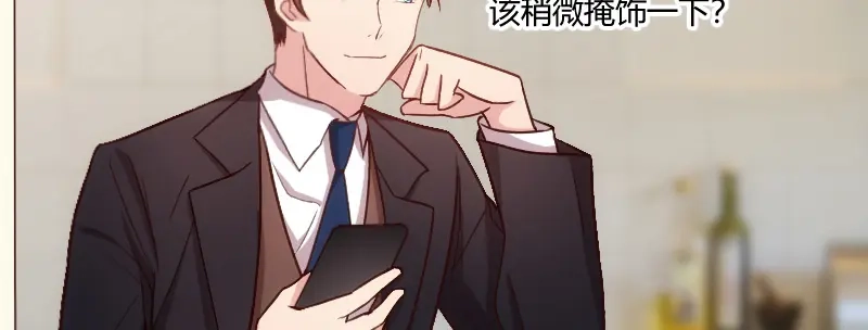 《贺少的闪婚暖妻》第89话 人不可貌相 第57页