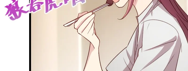 《贺少的闪婚暖妻》第89话 人不可貌相 第54页