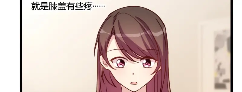 《贺少的闪婚暖妻》第89话 人不可貌相 第30页