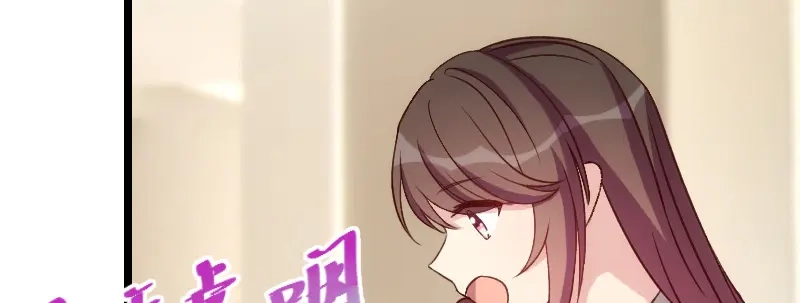 《贺少的闪婚暖妻》第89话 人不可貌相 第53页