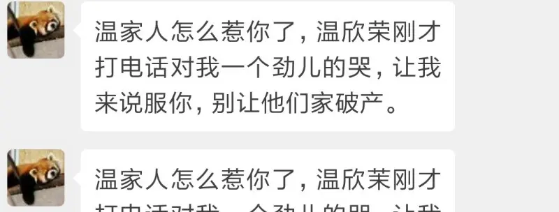 《贺少的闪婚暖妻》第89话 人不可貌相 第64页