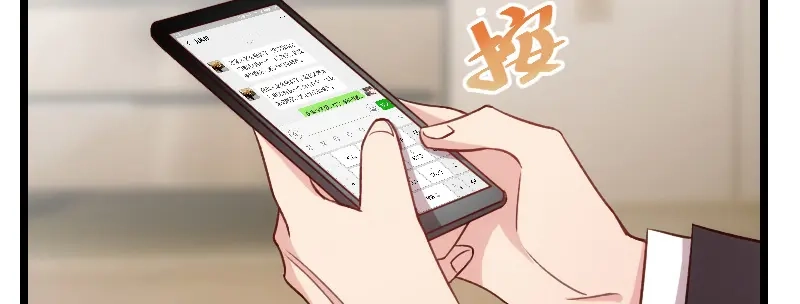 《贺少的闪婚暖妻》第89话 人不可貌相 第67页
