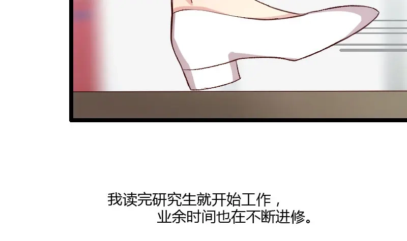 《贺少的闪婚暖妻》第9话 你要干什么 第31页