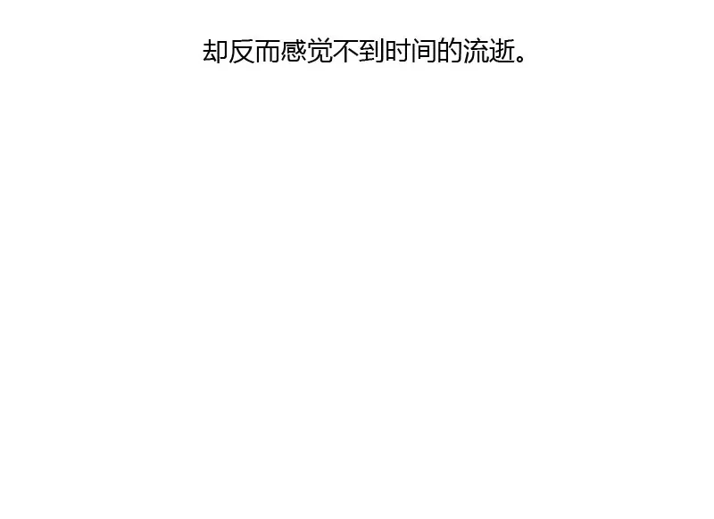 《贺少的闪婚暖妻》第9话 你要干什么 第11页