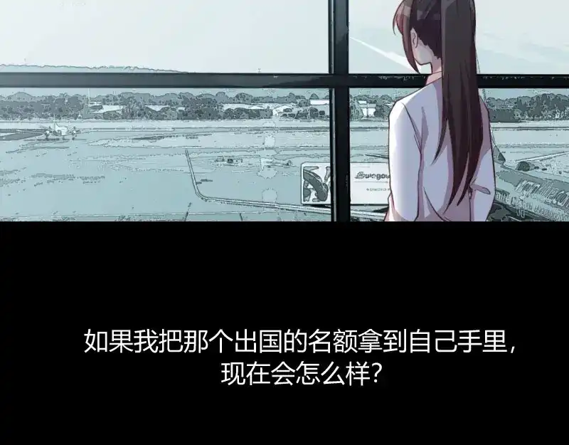 《贺少的闪婚暖妻》第9话 你要干什么 第42页