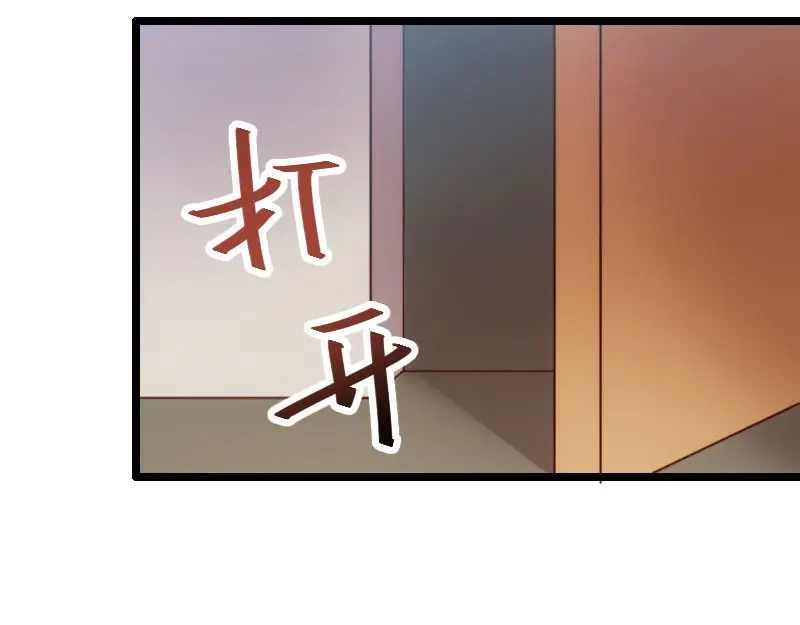 《贺少的闪婚暖妻》第9话 你要干什么 第45页