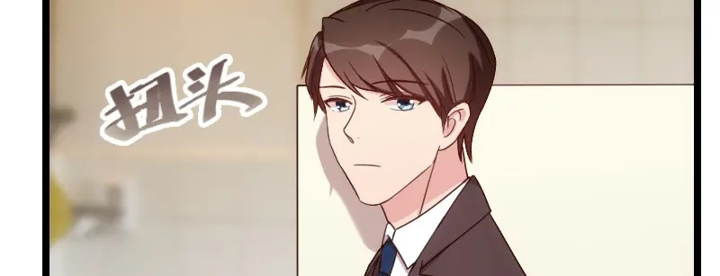《贺少的闪婚暖妻》第90话 这样就满足了？ 第11页