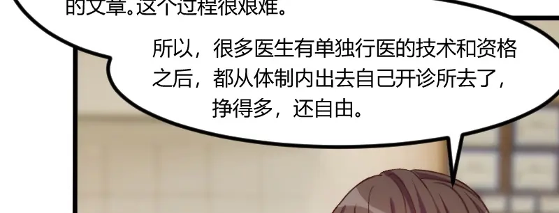 《贺少的闪婚暖妻》第90话 这样就满足了？ 第36页