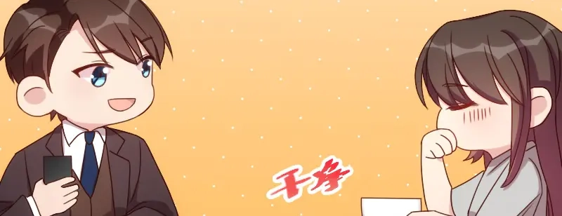 《贺少的闪婚暖妻》第90话 这样就满足了？ 第17页