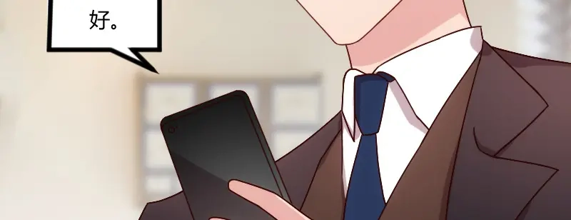《贺少的闪婚暖妻》第90话 这样就满足了？ 第9页