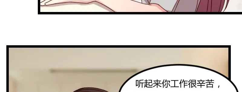 《贺少的闪婚暖妻》第90话 这样就满足了？ 第21页