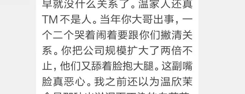 《贺少的闪婚暖妻》第90话 这样就满足了？ 第4页