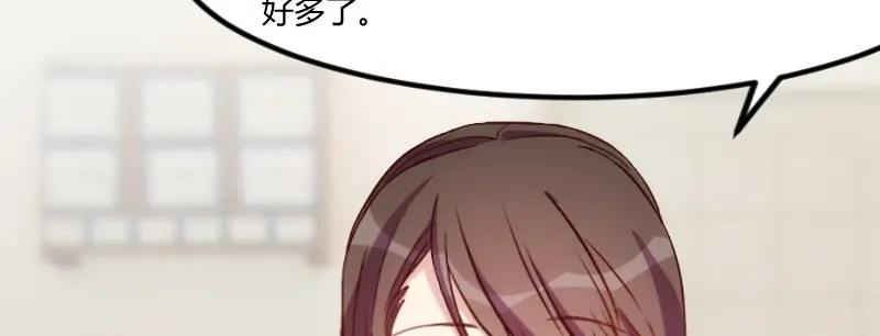 《贺少的闪婚暖妻》第90话 这样就满足了？ 第43页