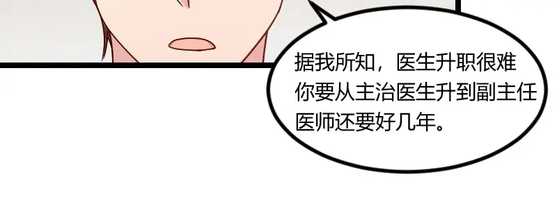 《贺少的闪婚暖妻》第90话 这样就满足了？ 第34页