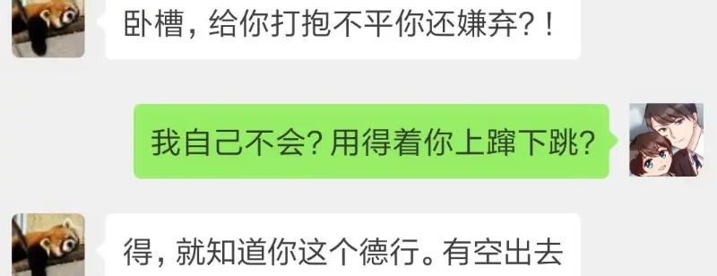 《贺少的闪婚暖妻》第90话 这样就满足了？ 第6页