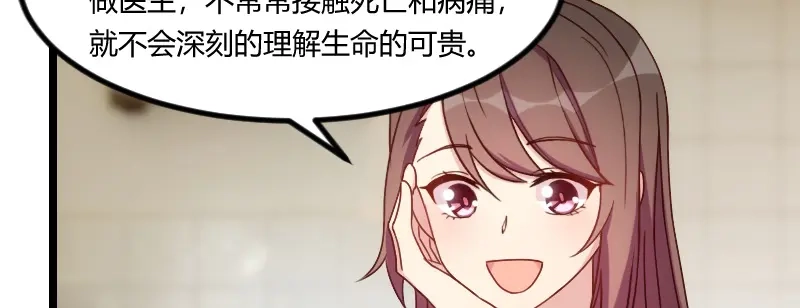 《贺少的闪婚暖妻》第90话 这样就满足了？ 第28页
