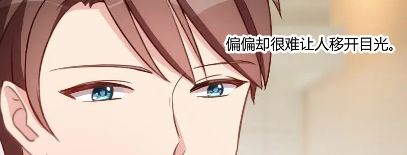 《贺少的闪婚暖妻》第90话 这样就满足了？ 第57页