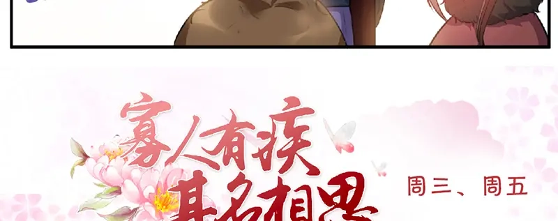 《贺少的闪婚暖妻》第91话 猜测 第83页