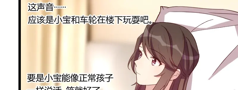 《贺少的闪婚暖妻》第91话 猜测 第67页