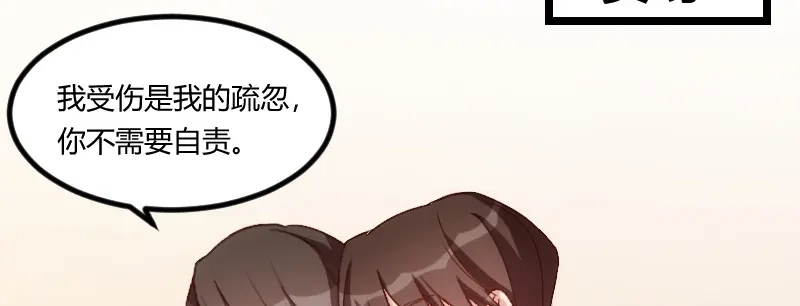 《贺少的闪婚暖妻》第91话 猜测 第39页